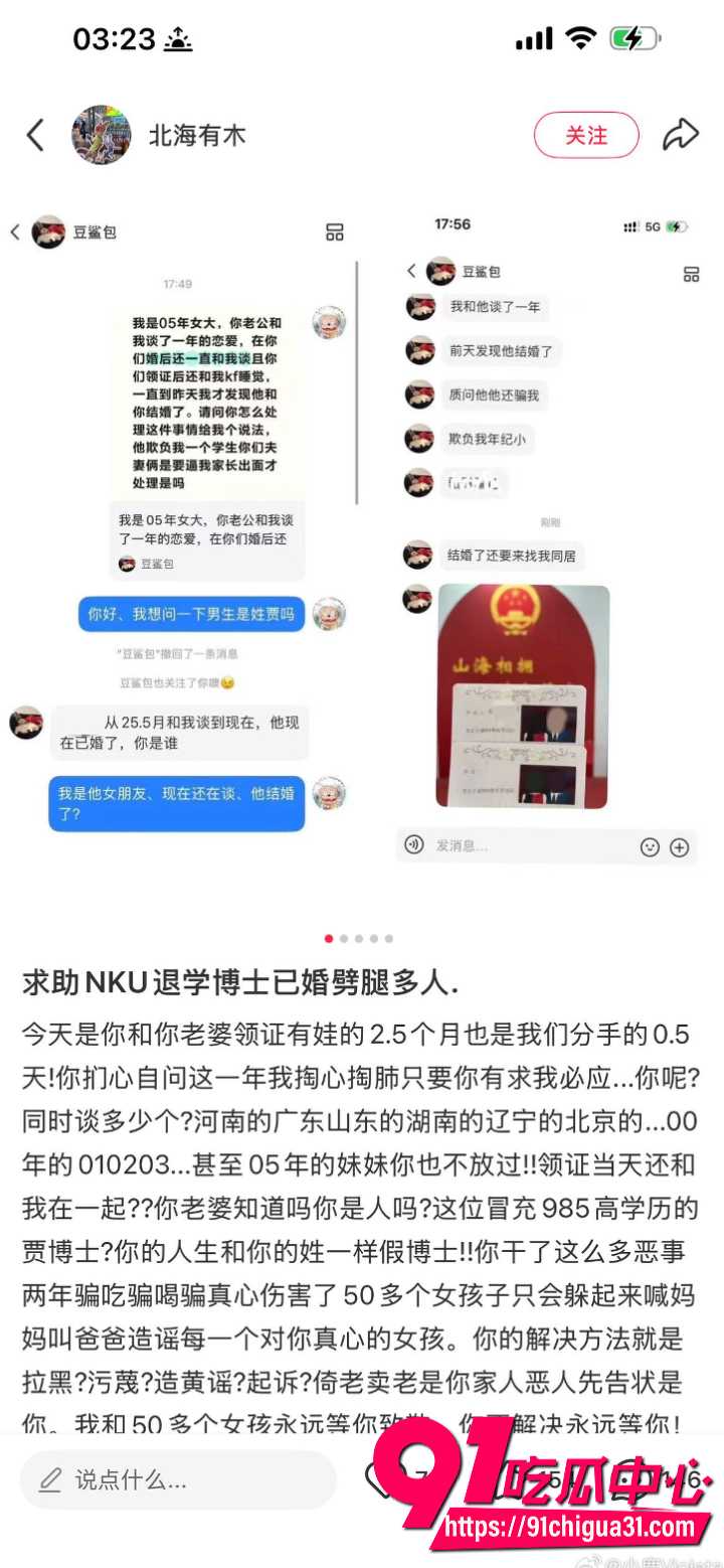 深圳女孩小红书发贴求助29