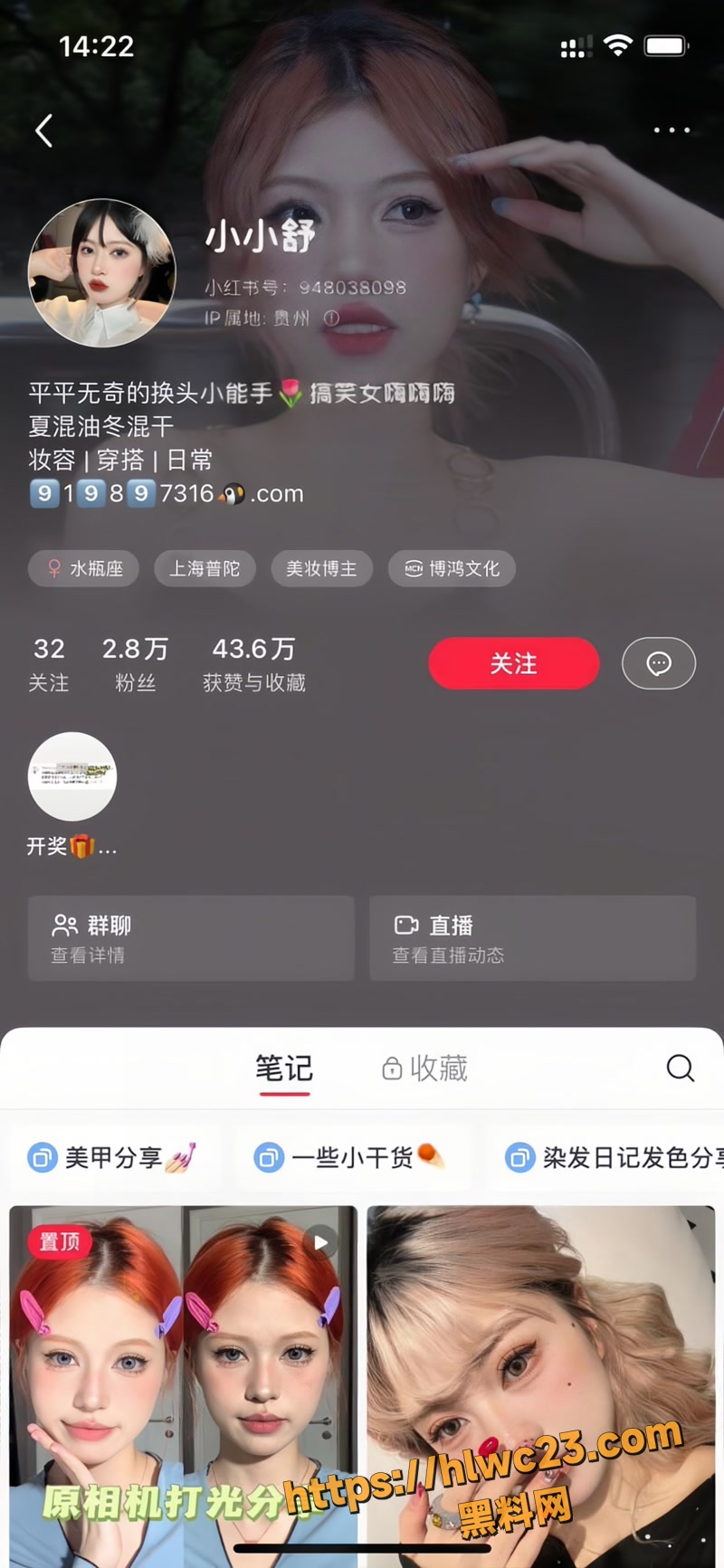小红书高颜值博主 小小舒 私密照流出 素颜裸体被金主猛干 绿帽男友成最大笑话