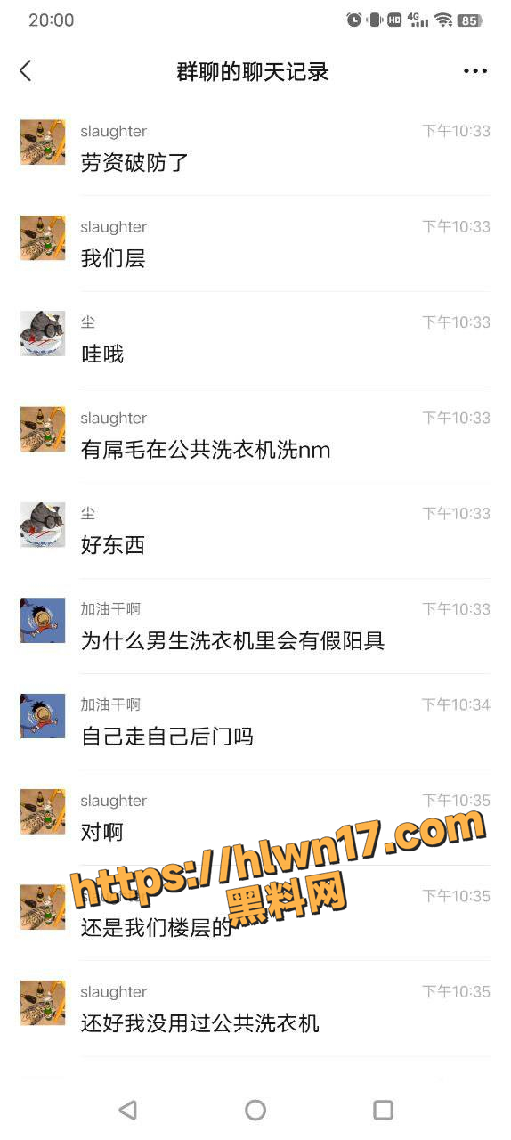深大实拍 不明人士用男生公共洗衣机洗假阳具和飞机杯 一点功德心都没有 素质低下！