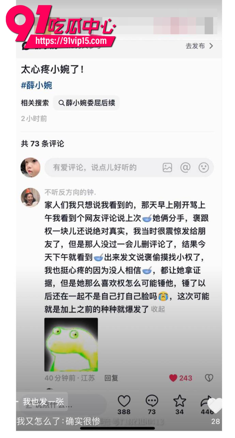 抖音渣男任权被薛小婉用结婚证锁住这女人真的太狠了20