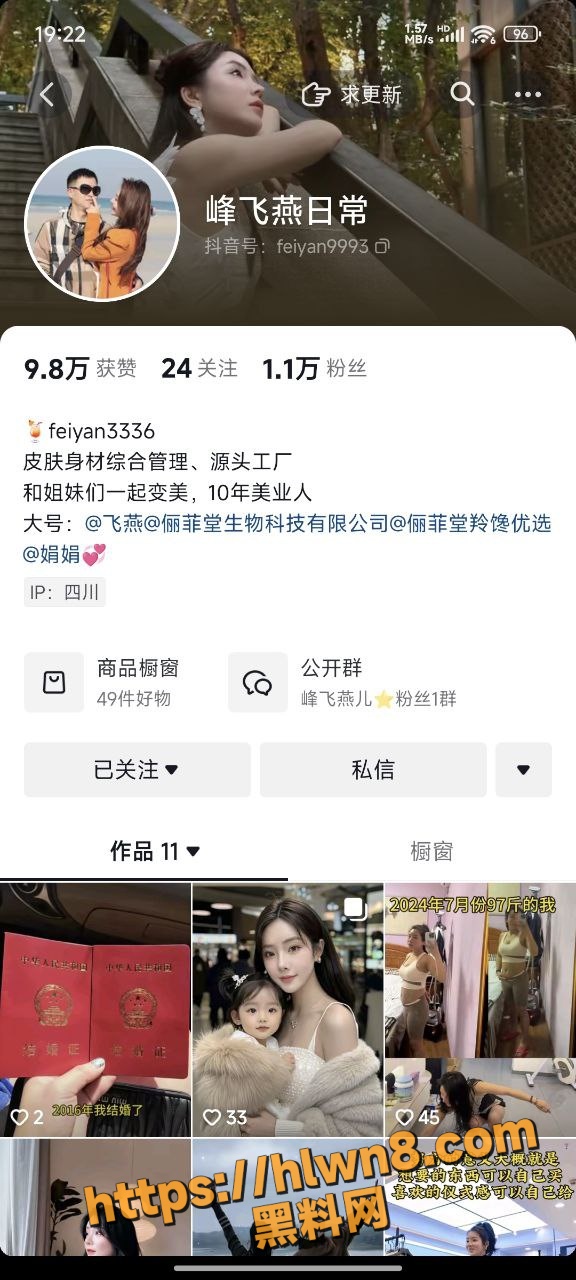 户外吞精女王苏妲己变身抖音带货主播峰飞燕卖护肤产品 搞黄色现在比抖音带货还要卷吗？