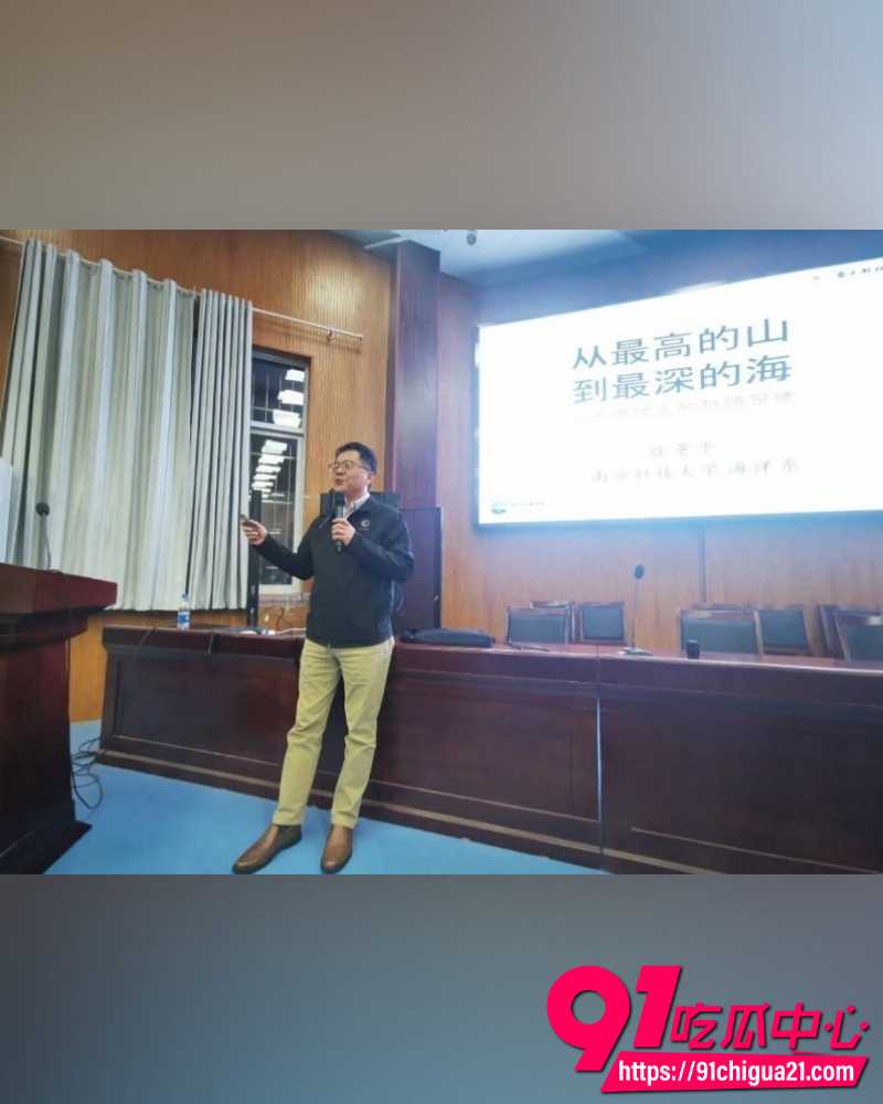南科大教授徐景平 28