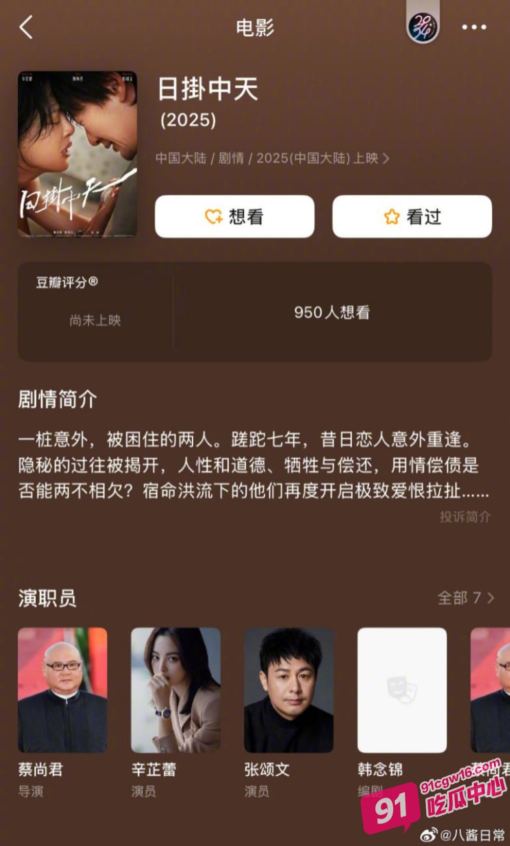 姜尘开大再放录音锤张颂文 信息量巨大引网友热议张颂文还不回应？ 配图10