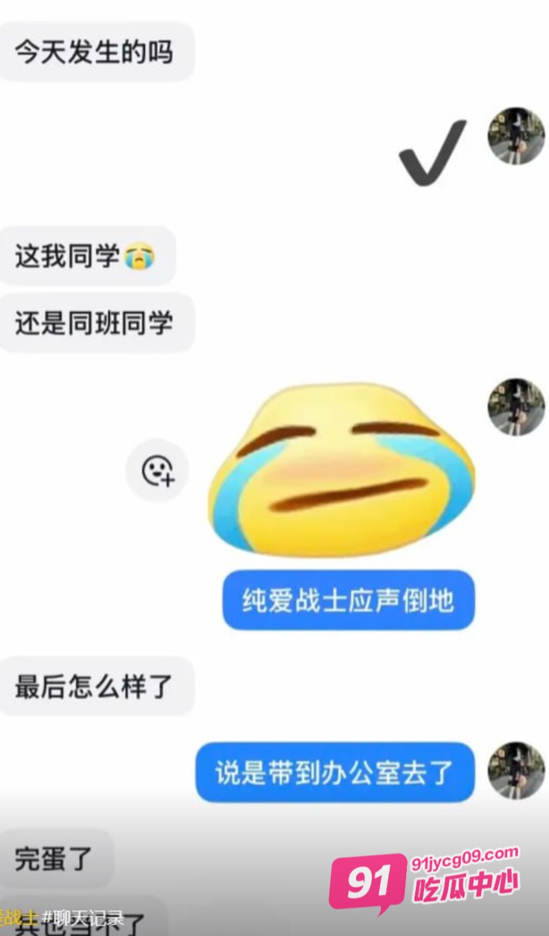 成都托普学院 纯爱战神被绿 现场哭诉导致大量学生围观嘲笑 配图4
