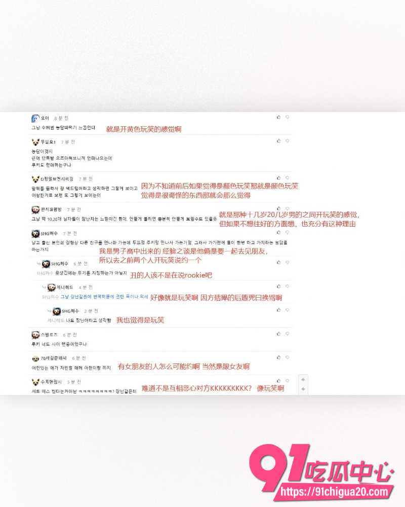 电竞冠军Rookie出轨韩国女网红 8