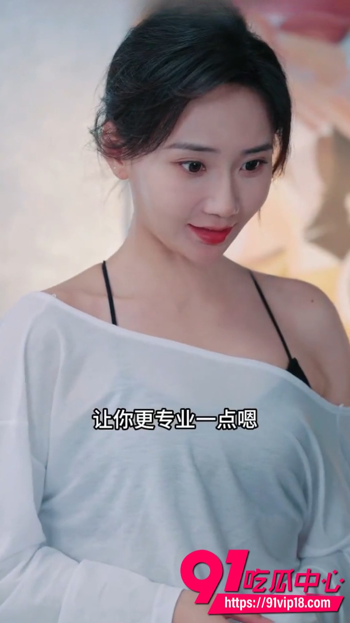 擦边短剧姐姐的隐秘心事3