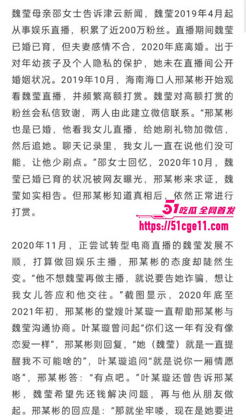 抖音百万粉女主播魏莹翻车遭网爆 9 拷贝