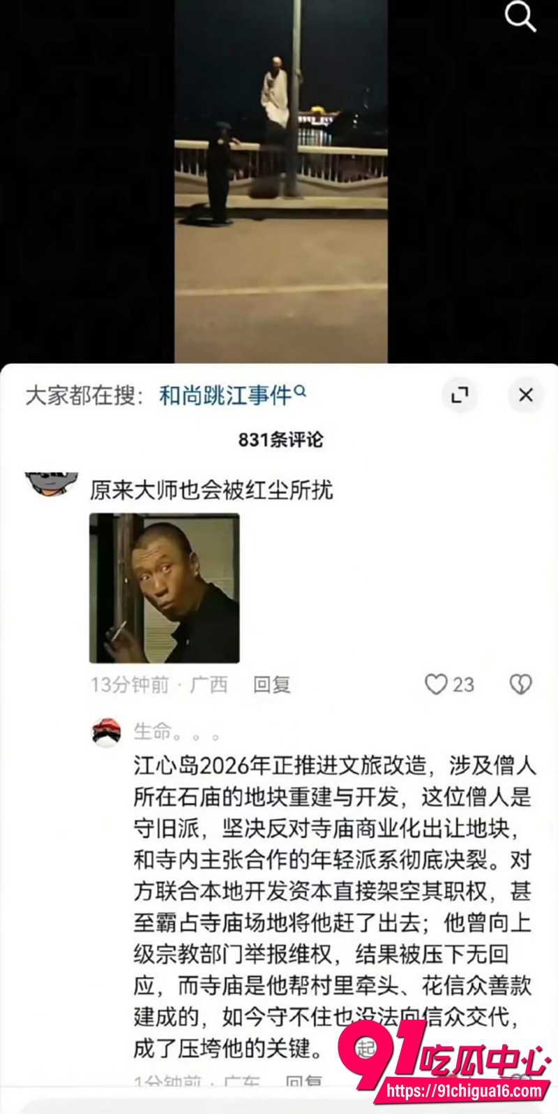 广东湛江佛门瓜  2