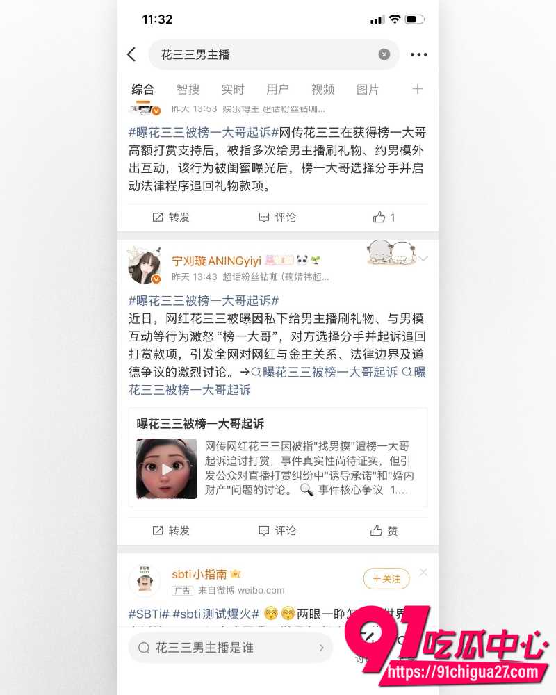 东莞400亿首富张寓帅 28 东莞400亿首富张寓帅 28
