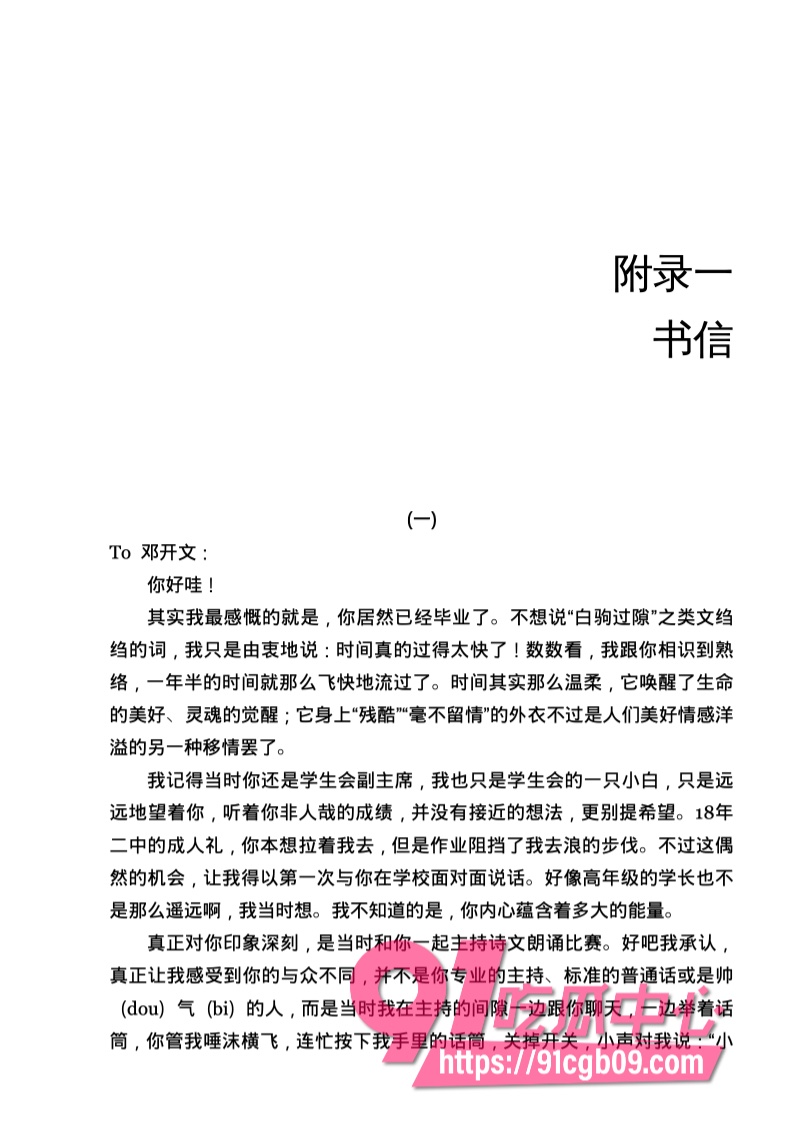 南宁二中星轨176.jpg