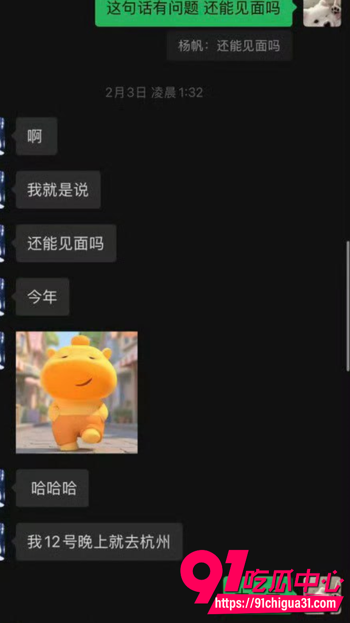 长沙滔搏杨帆前女友长文爆料17