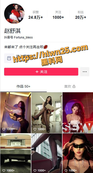 抖音网红 赵舒淇 靠售卖小视频 积累20万粉丝 私下接单 接受各种性爱调教 视频流出！