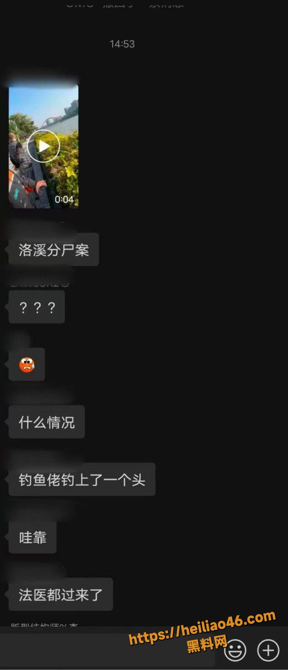 广州番禺钓鱼佬钓到人体头颅 洛溪小区江边分尸案曝光 警方法医全到场紧急调查！