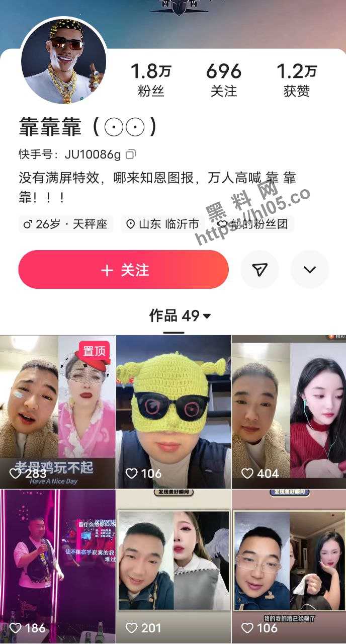 快手靠靠靠 与女主播连麦时女主播忘关摄像头全裸露奶！结果自己号被封了~