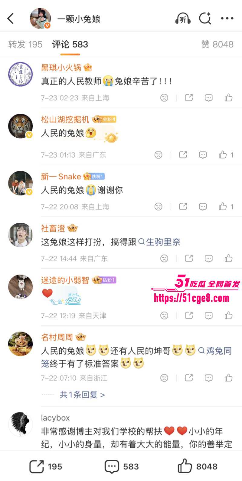 一颗小兔娘公益活动感动全网011