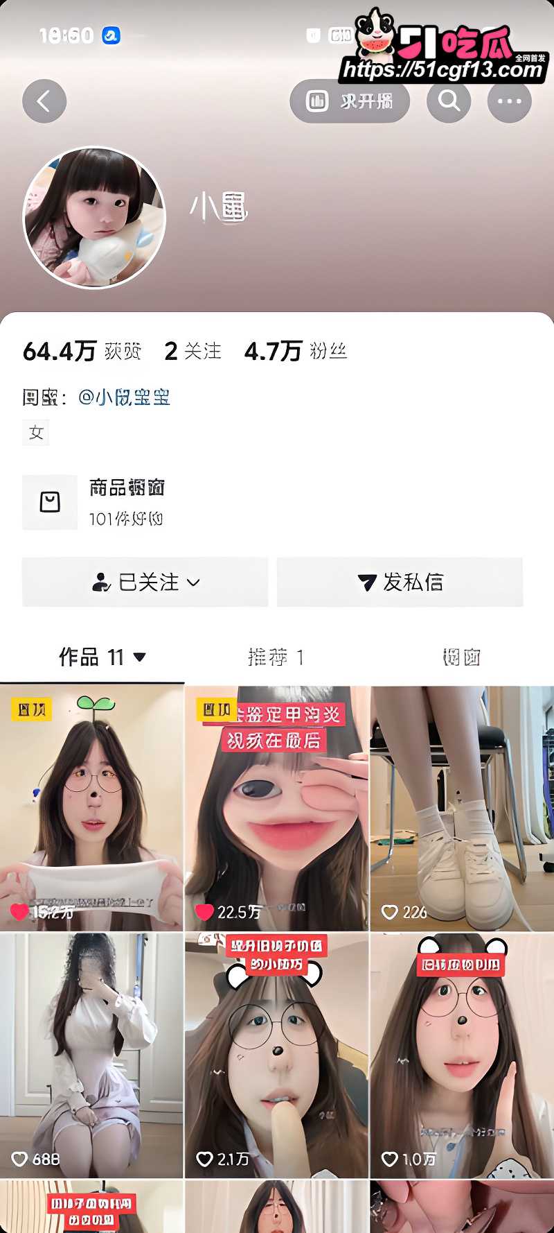 抖音博主 小鼠 与榜一大哥私密视频 3000解锁线下约炮 后期直接跟土豪跑路
