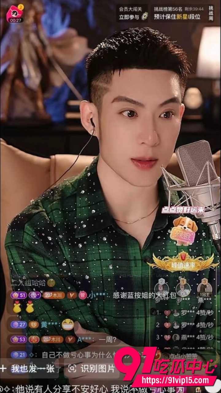 抖音网红木川威胁榜一大姐7