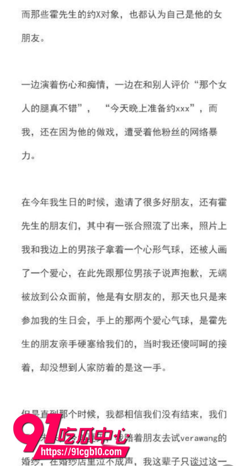 男明星霍尊复出后再陷舆论漩涡嫖娼记录被曝光40