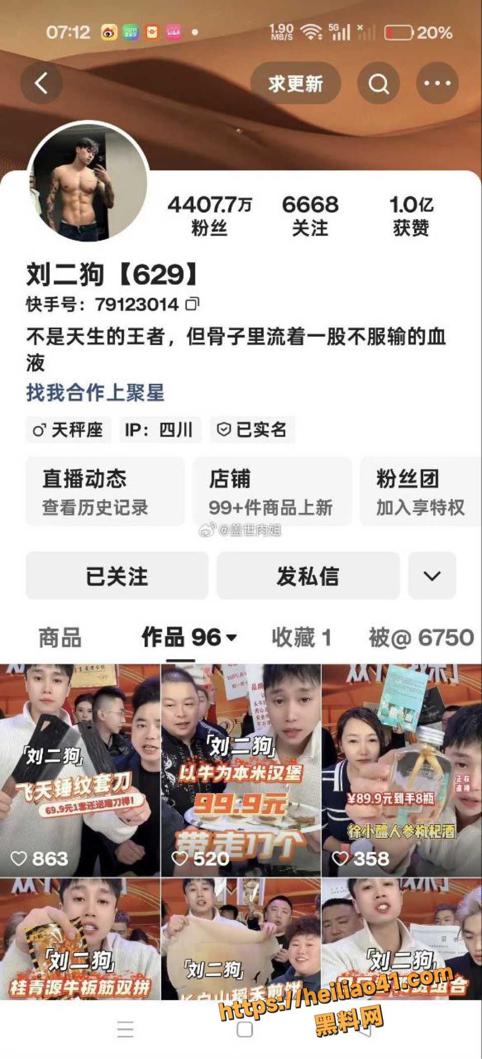 快手网红刘二狗温泉泳池擦边直播 徒弟毛弟爆料下播淫趴 等级分明 粉丝百万只能在酒店玩！