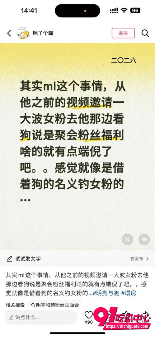 明亮与狗操粉视频曝光4