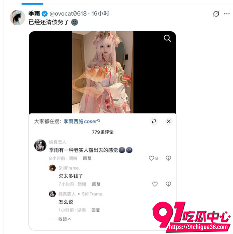推特福利姬季雨 8