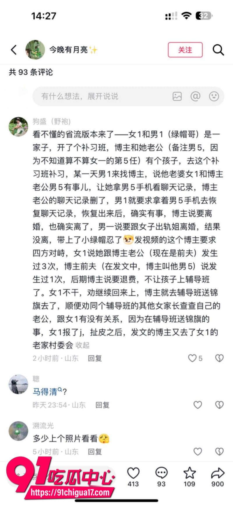 山东烟台市大季家嘉祥小区补习班马老师勾引学生家长被原配老婆曝光14 山东烟台市大季家嘉祥小区补习班马老师勾引学生家长被原配老婆曝光14