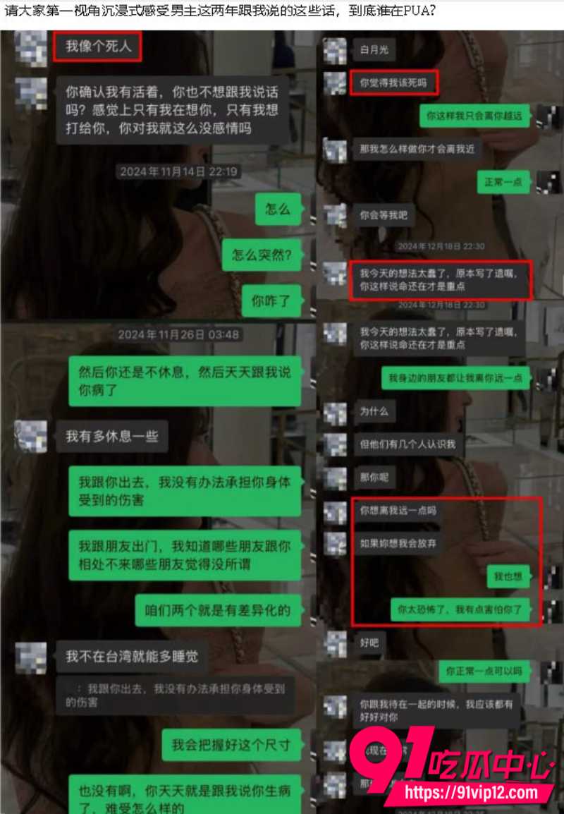抖音女网红星星稀碎Nancie公开否认拜金指控并曝出男方出轨视频和聊天记录14