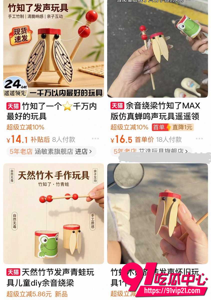 华为投诉竹知了玩梗遭反弹7