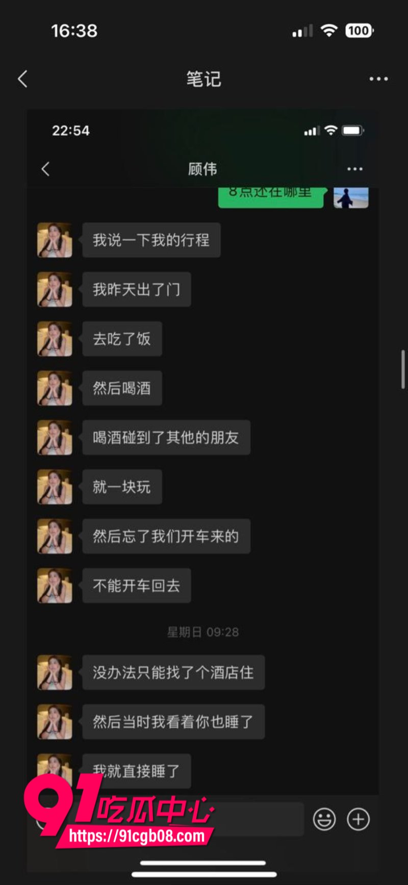 山东青岛清纯女护士李沐皎背着男友出轨7 山东青岛清纯女护士李沐皎背着男友出轨7
