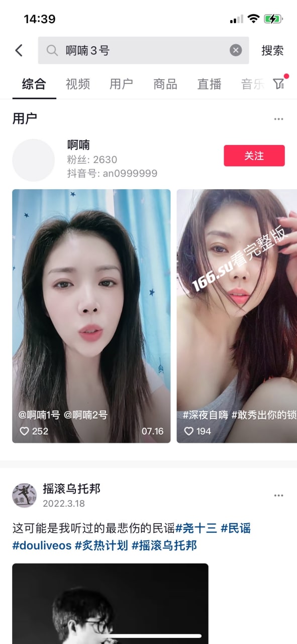 抖音 啊喃 直播间大胆自慰取淫水 激情现场完整曝光
