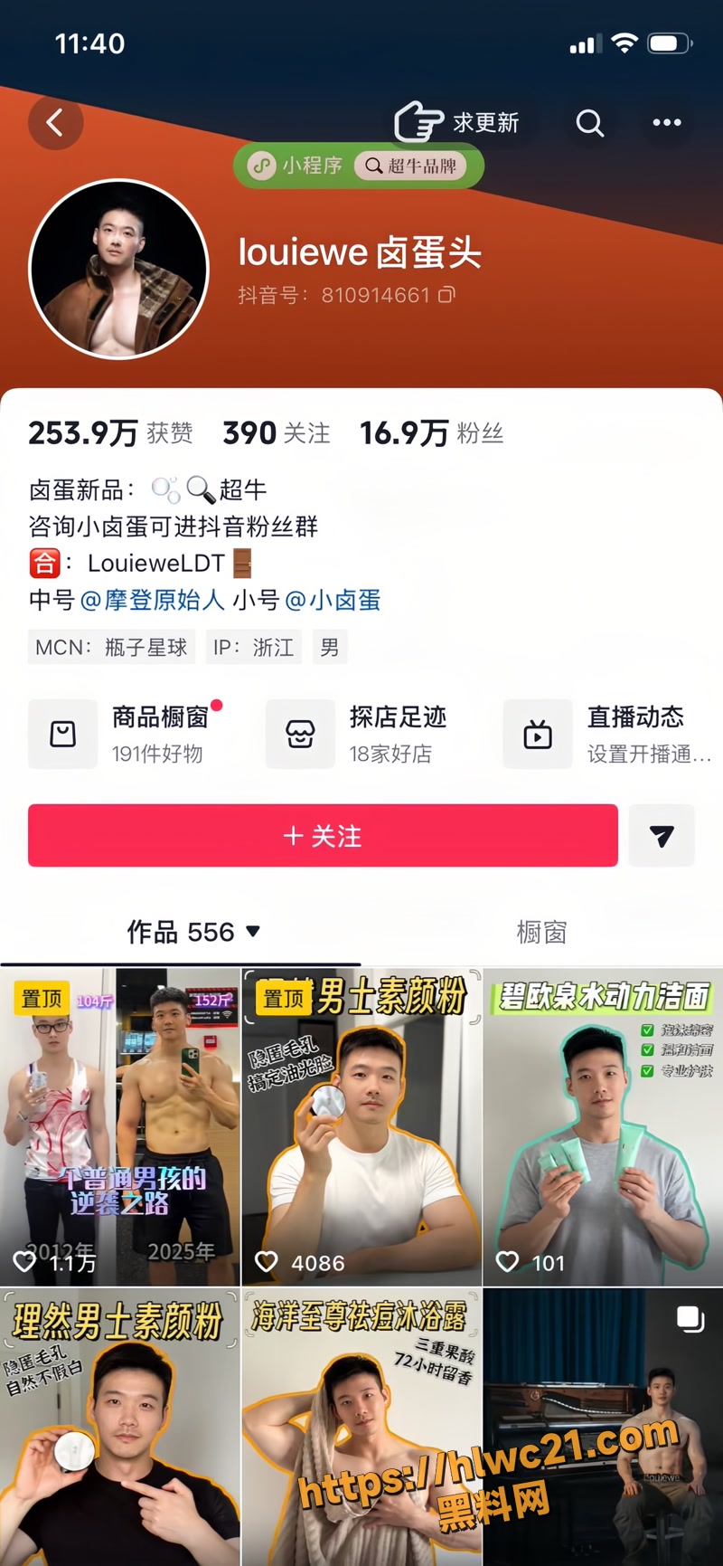 抖音同性恋网红 卤蛋头 商演被主持人 式部 当众扒内裤 索赔8万最后只拿7000元
