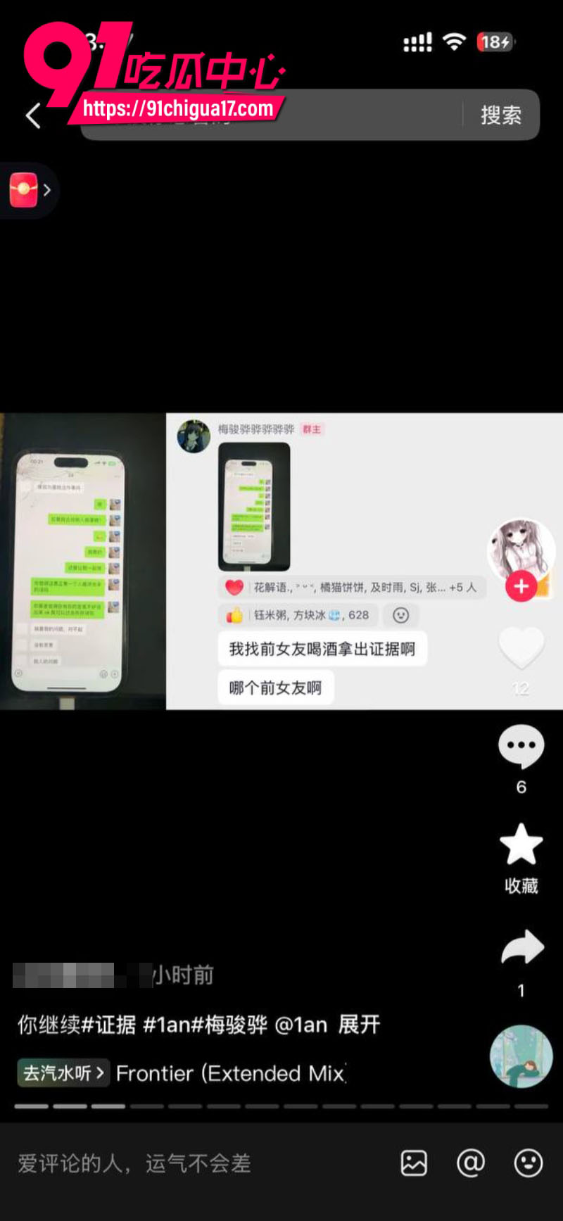 女网红1an真名肖岚被男友曝光私生活混乱人设崩塌17