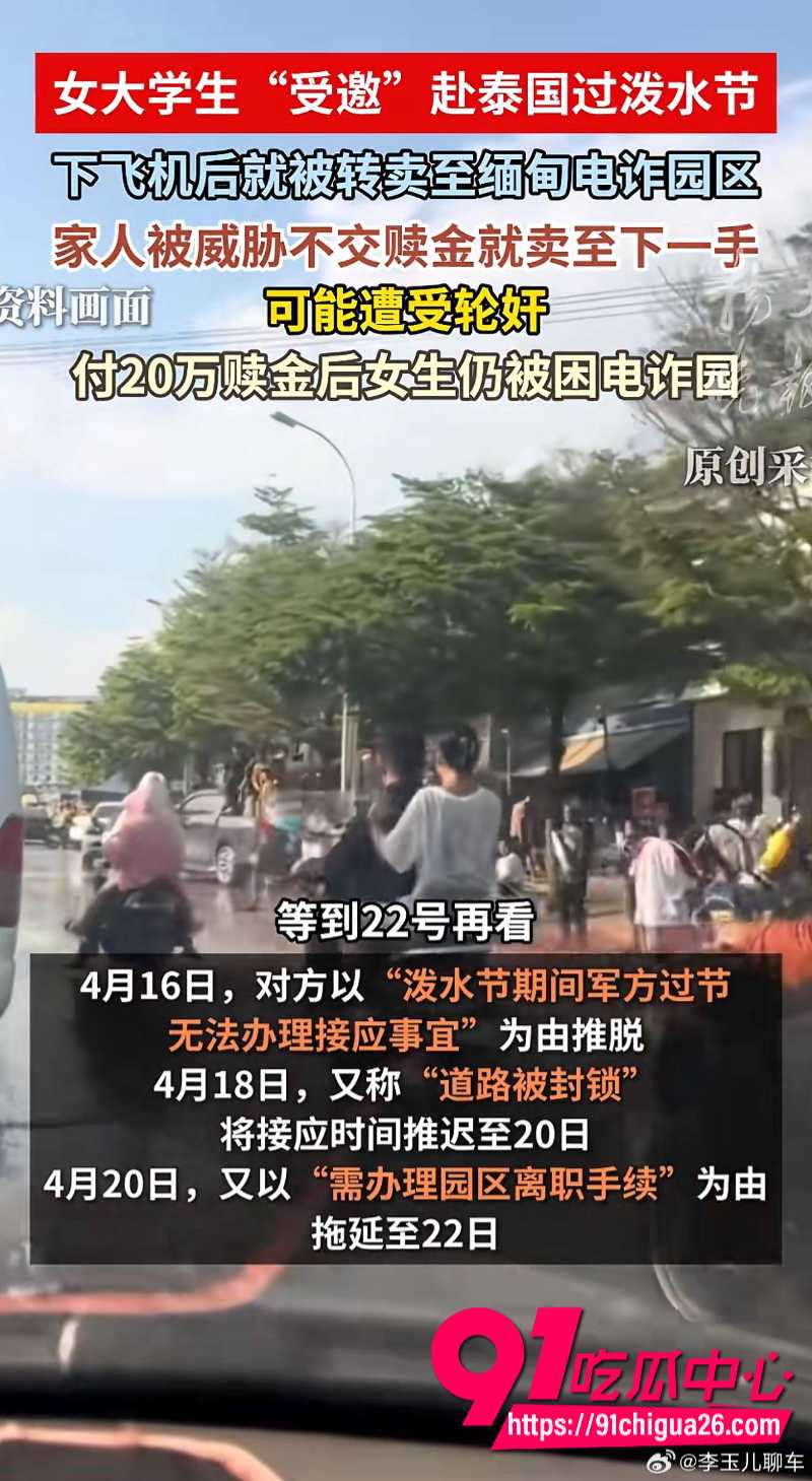 广东大一女生小阳受邀去泰国参加泼水节10 广东大一女生小阳受邀去泰国参加泼水节10