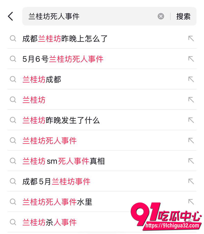 成都兰桂坊事件 1