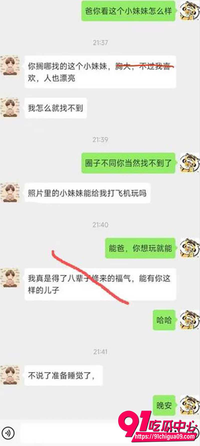 老登舔b致嘴肿 6 老登舔b致嘴肿 6