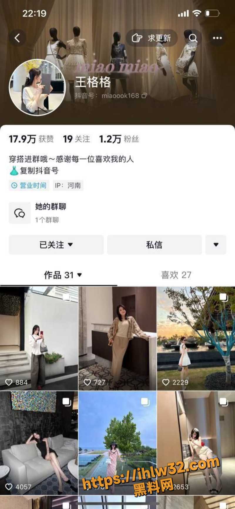 山东青岛电影学院 王格格/抖音王格格 拜金女被假土豪哥男友玩腻后反手就是一个曝光！