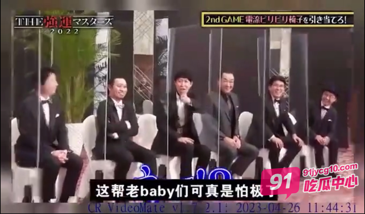 日本变态综艺电击椅～可怜楚楚的女嘉宾被电到惨叫连连～ 配图3