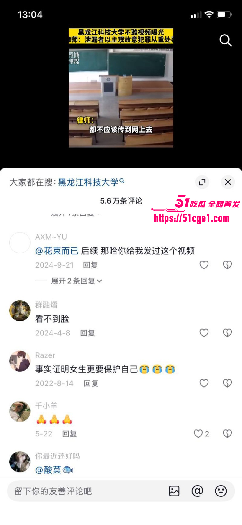 黑龙江科技大学教室门事件后续022