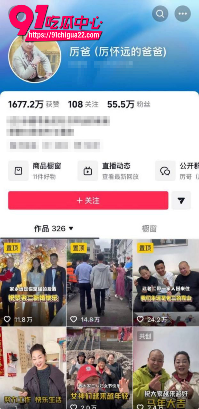 抖音男网红厉老二婚内出轨被原配怒撕28