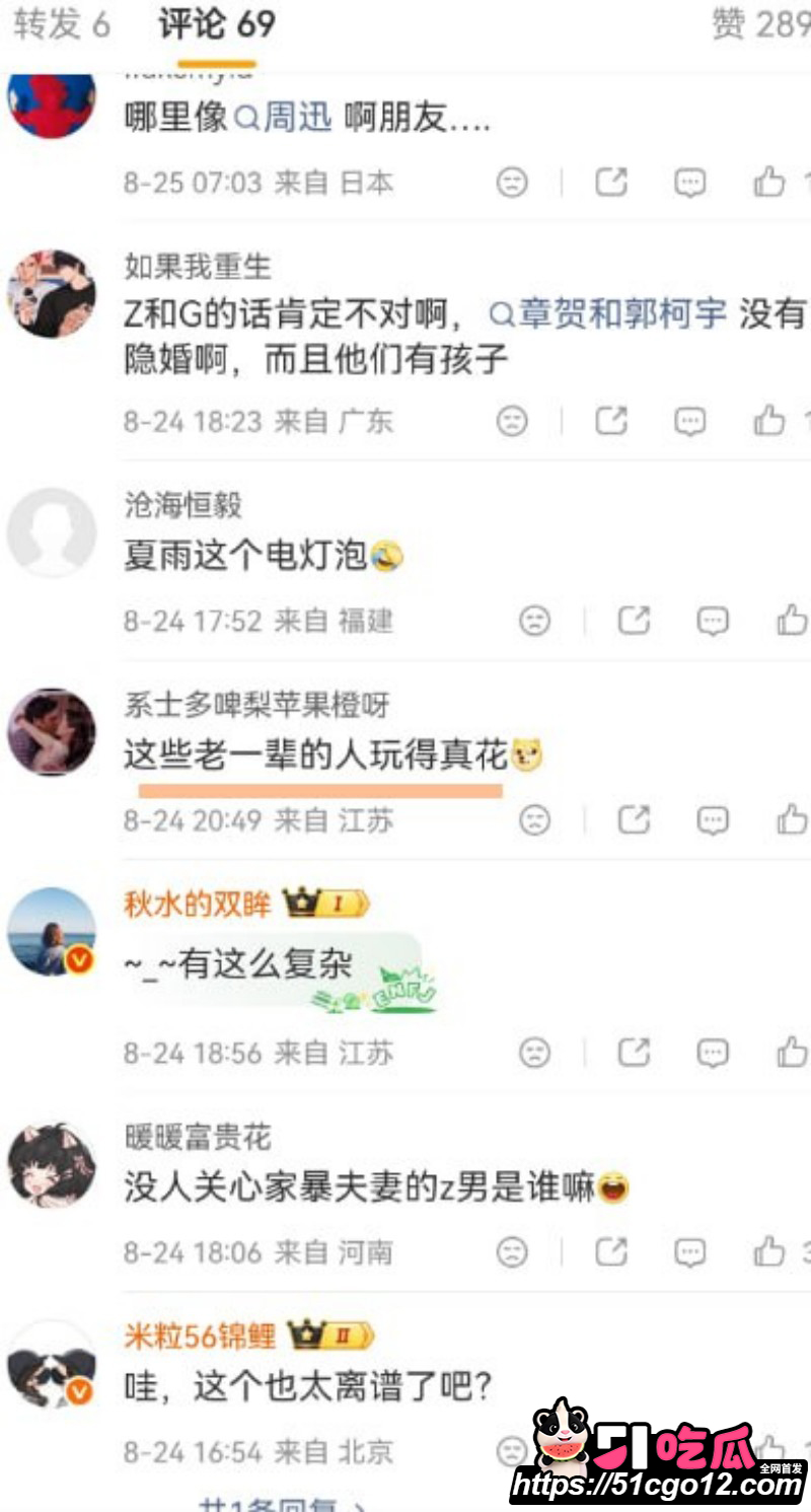 卓伟直播口述连环大瓜029