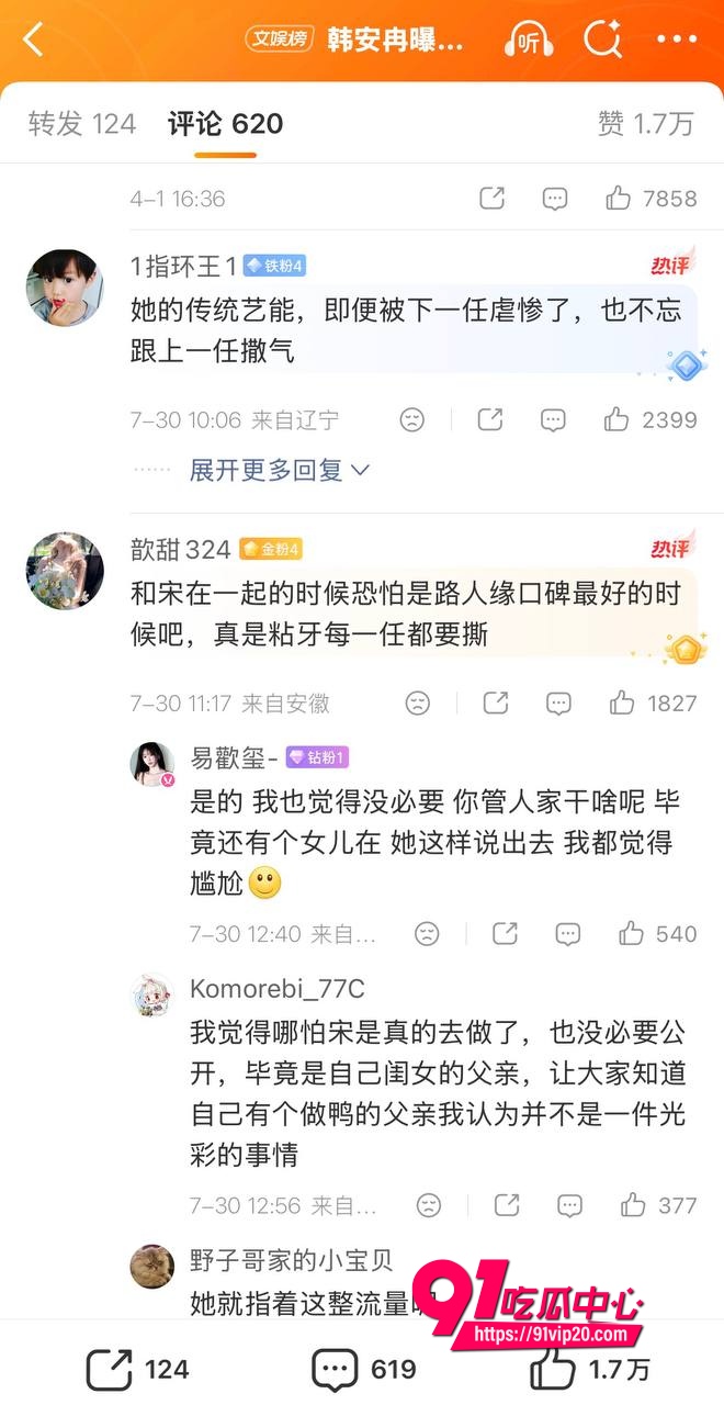 男网红宋浩然21