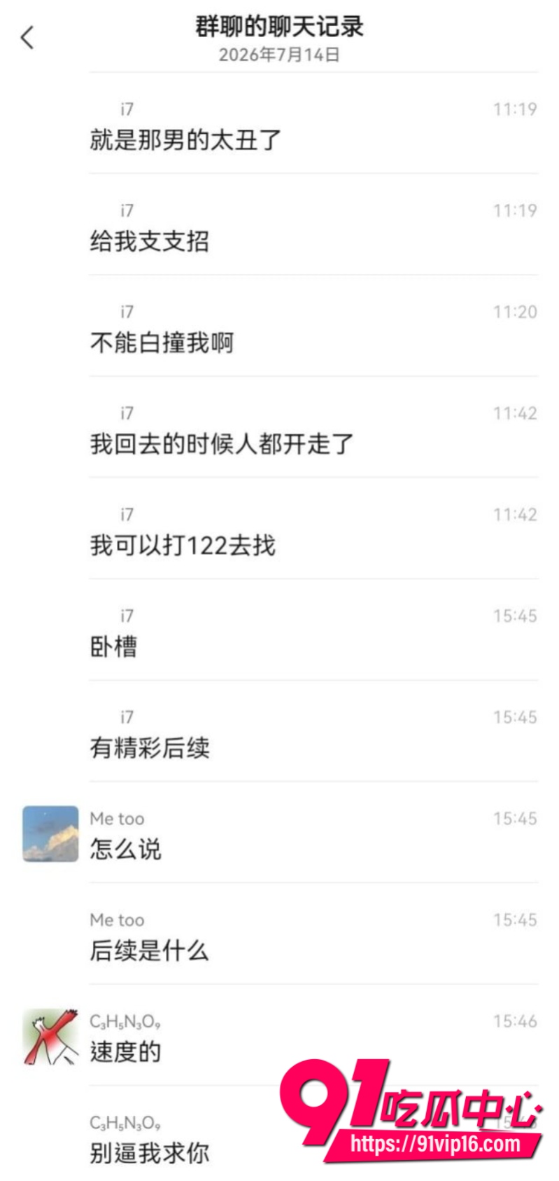 小伙开着老婆的车出轨不料小三开门导致旁边车辆被刮花最后车主报警使原配老婆发现奸情3