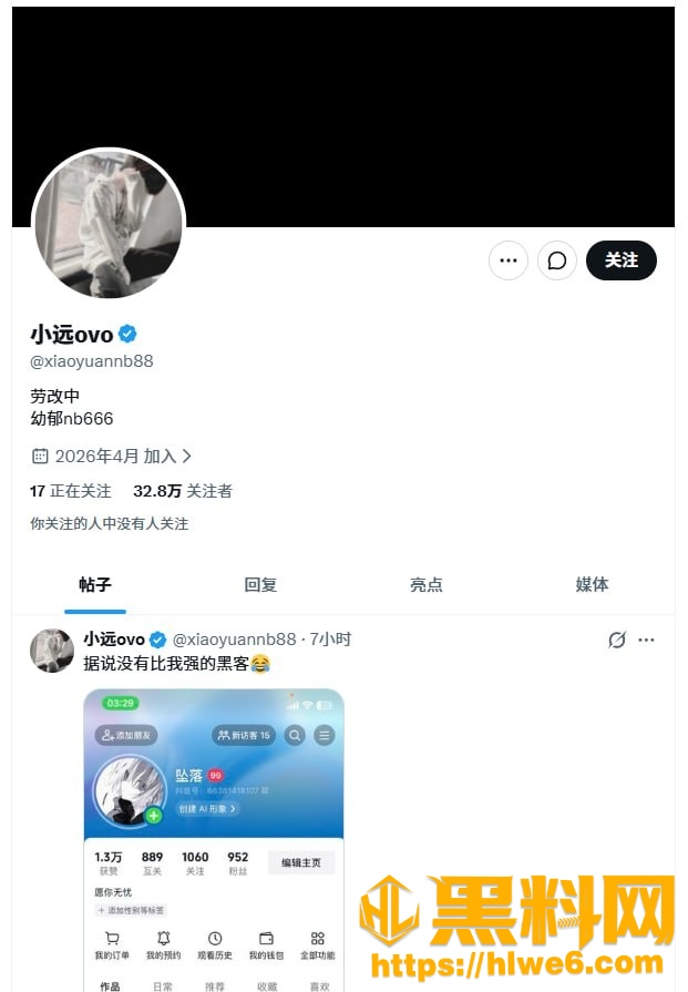 推特河南约炮大神 小远ovo 被vlog女主角 幼水若若告上法庭 拘留了一个月 引发全网吃瓜热潮