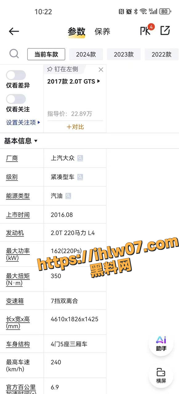 机车小伙天天炸街 这下好了被小车撞得服服帖帖的!