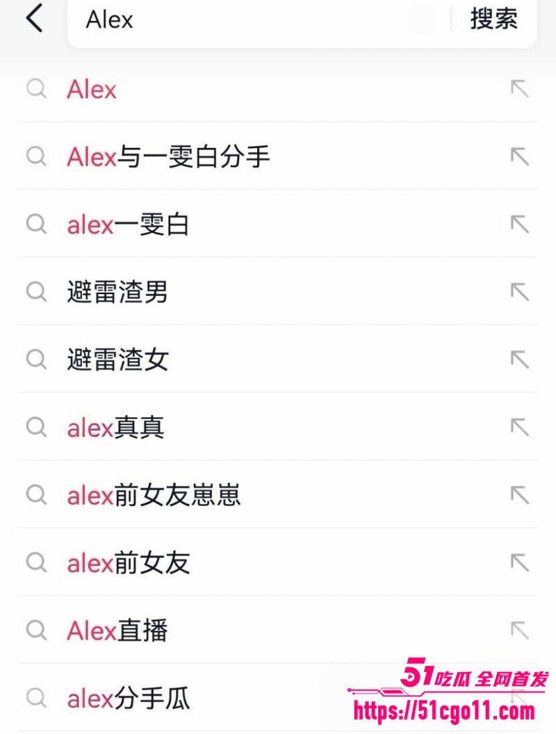 抖音网红 Alex 与一雯白官宣分手 1
