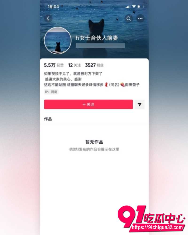 抖音网红慧慧饱饱 13