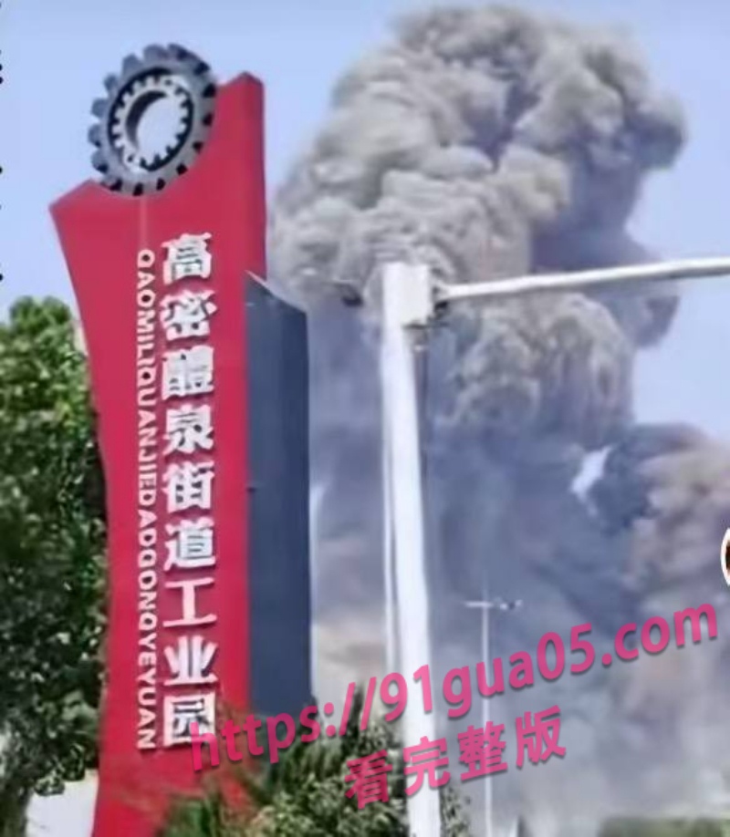 山东高密友道化学有限公司一车间突发爆炸5.jpg