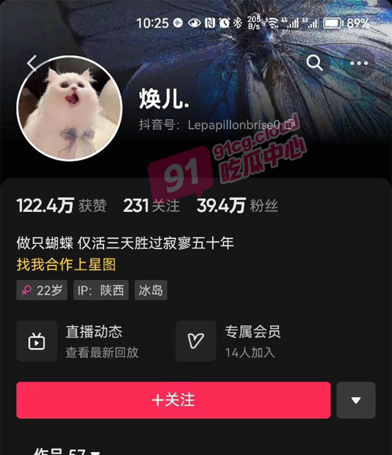 抖音百万网红焕儿 被金主抛弃后曝光 我们的女神别人的玩物!独家爆料!