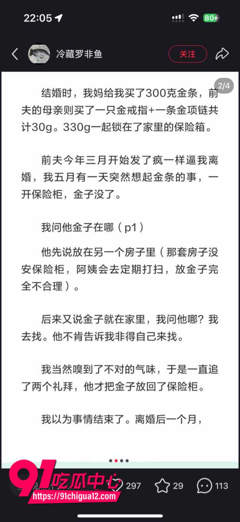 河南高考状元清华博士刘也行婚内出轨别曝光67