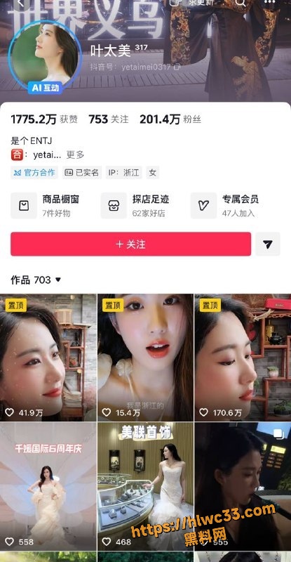 抖音200万粉丝网红 叶太美 知三当三勾引已婚男人 售卖做爱视频被正宫曝光 事件全面爆发登顶各大平台热搜